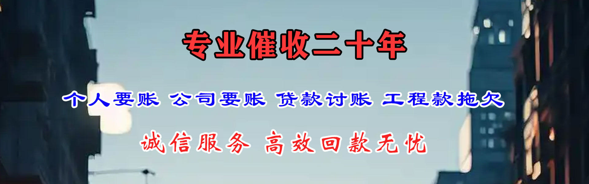 南漳收账公司