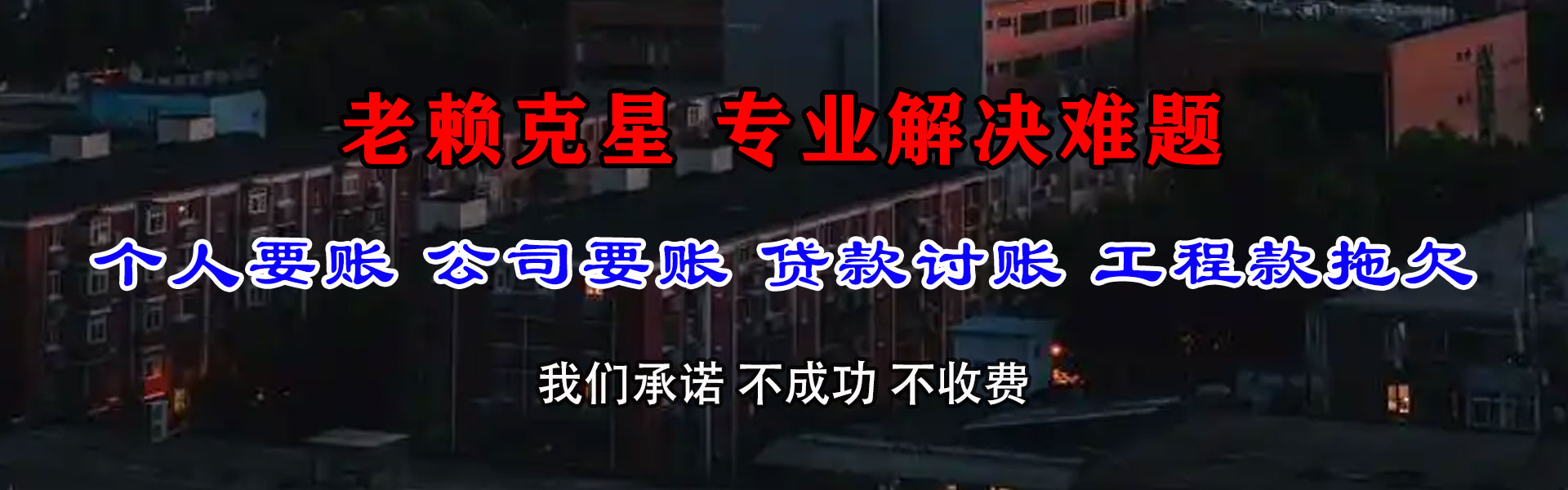 南漳收债公司